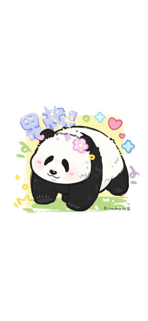 可可爱爱(๑•ั็ω•็ั๑)没有烦恼