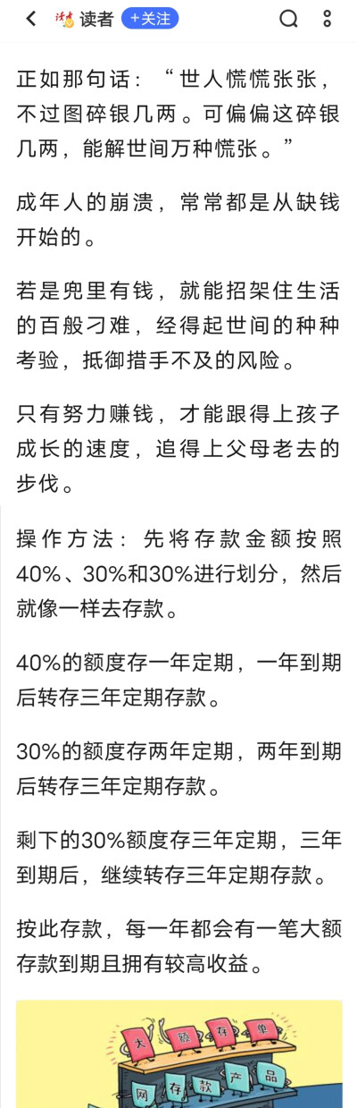 阳光健康～自律@理财