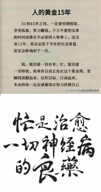 阳光健康～自律@理财