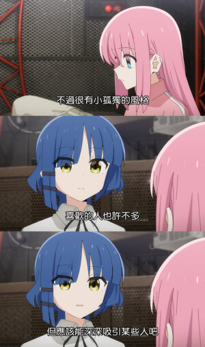 孤独摇滚 山田凉