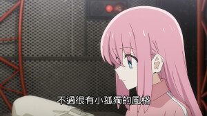 孤独摇滚 山田凉