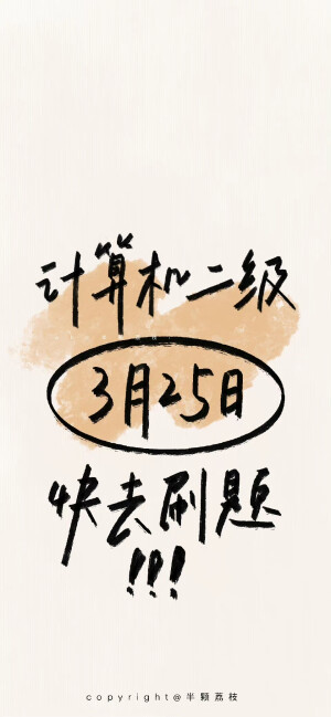 ♡励志壁纸