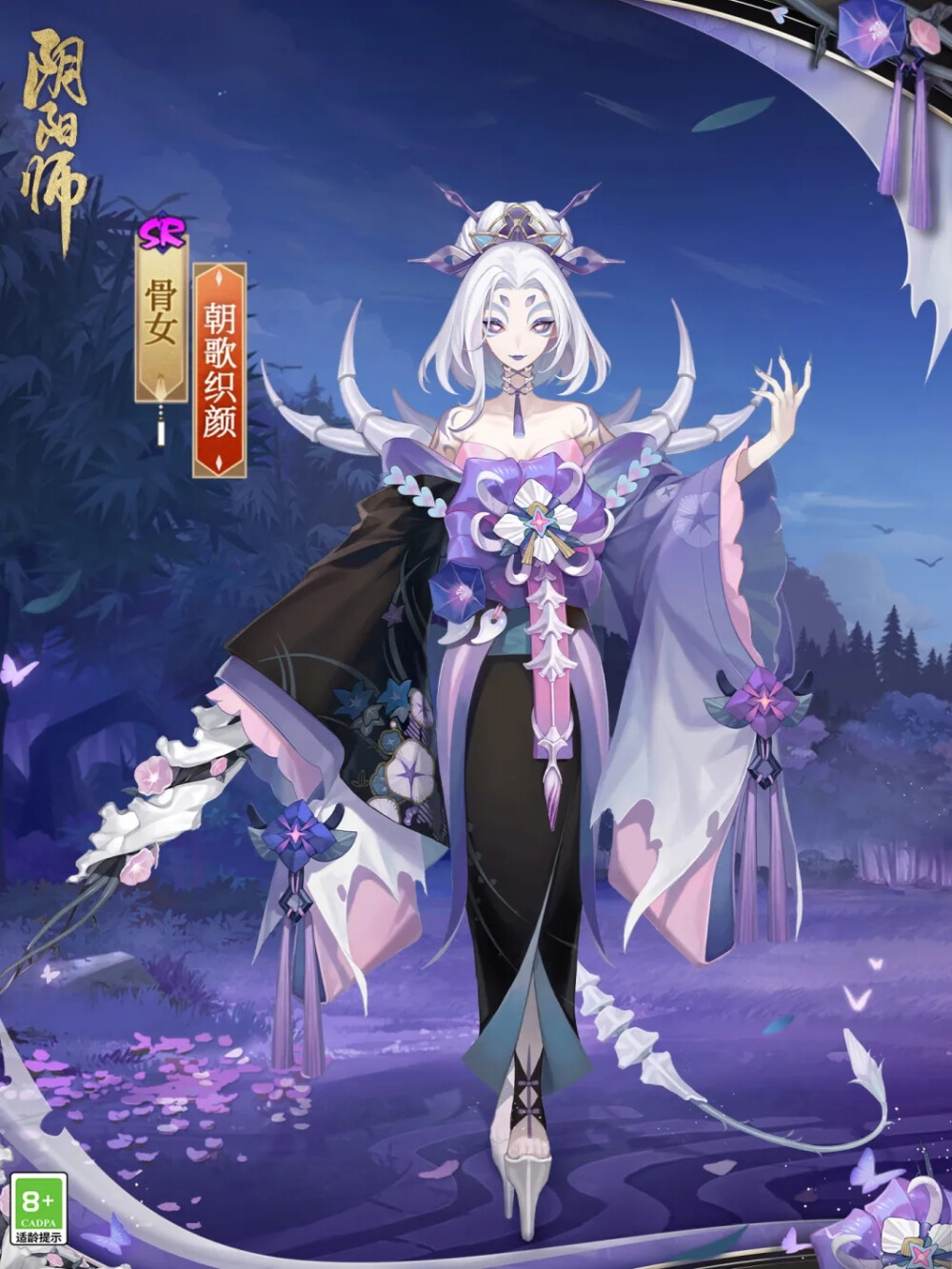 阴阳师式神-骨女