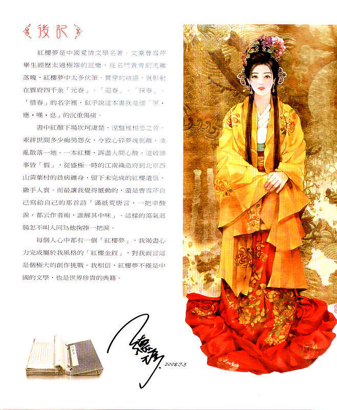 美人