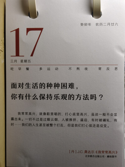 一是按部就班，做好日常
二是及时捕捉思维，转变思考角度
三是科学分析，手写规划
最后，是时间会解决一切。