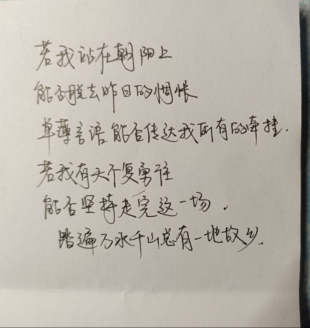 历历万乡。
#治愈文字