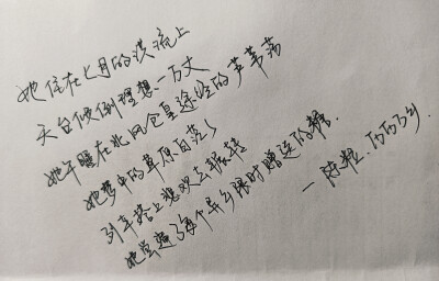 历历万乡。
#治愈文字