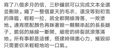 你揪着是我的和她的痛，这两者你应该要怎么做