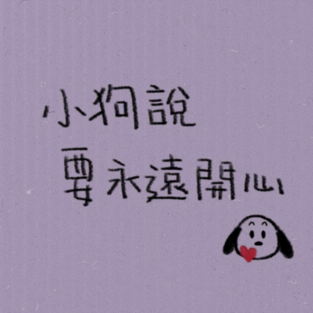 ૮₍ ｡•.•｡₎ა小狗来信啦!!(Letter):♡