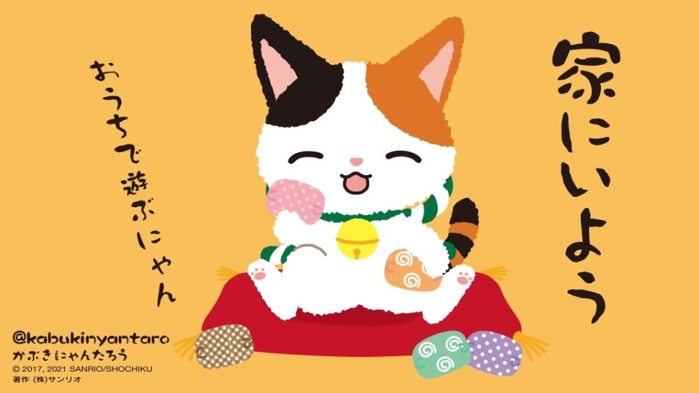 ✐.歌舞伎喵太郎-桌面壁纸