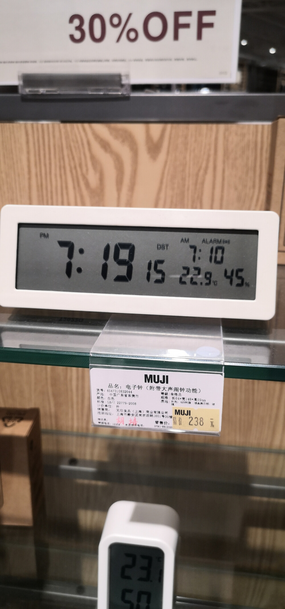 muji