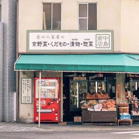 3.20 小店