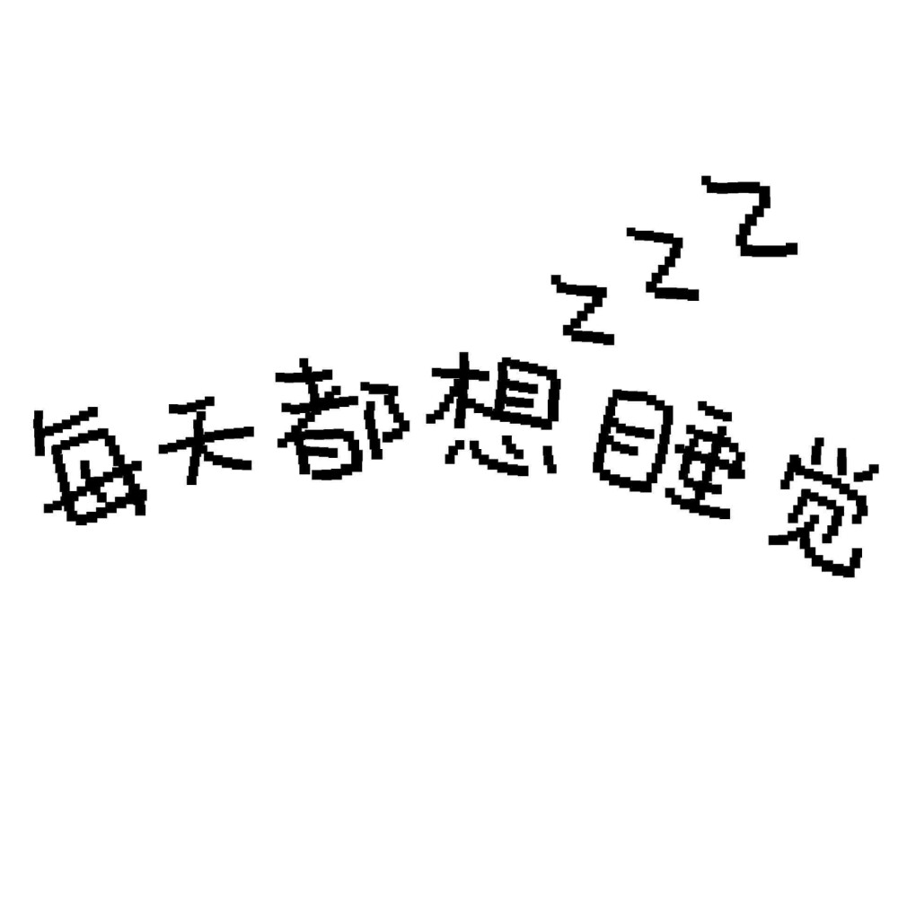 文字简约背景图