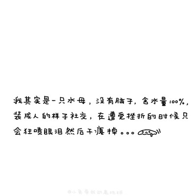 首先你要开心 其他无所吊谓