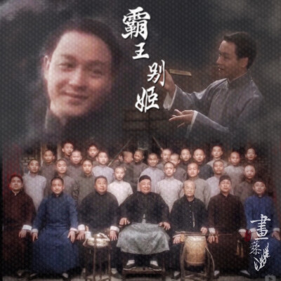 #霸王別姬#Farewell My Concubine#京劇#傳統文化#張國榮#鞏俐#張豐毅