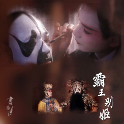 #霸王別姬#Farewell My Concubine#京劇#傳統文化#張國榮#鞏俐#張豐毅