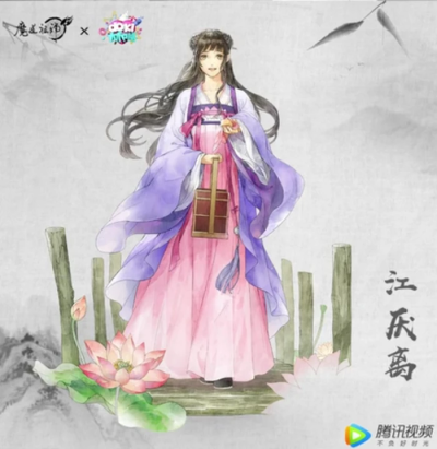 魔道祖师，陈情令，云梦江氏，莲花坞，忘羡，魏无羡，蓝忘机，江澄，江枫眠，江厌离，虞紫鸢