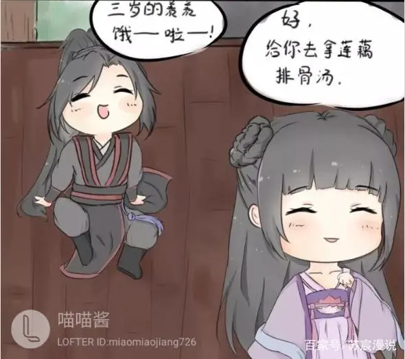 魔道祖师，陈情令，云梦江氏，莲花坞，忘羡，魏无羡，蓝忘机，江澄，江枫眠，江厌离，虞紫鸢