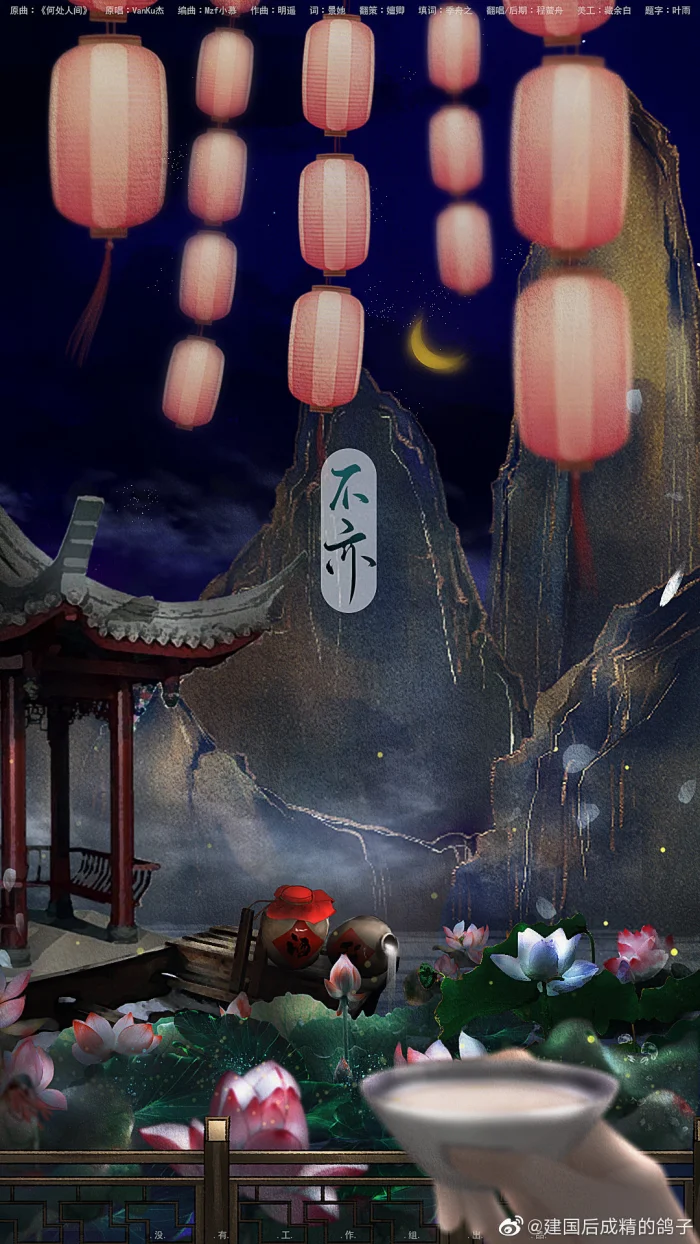 魔道祖师，陈情令，云梦江氏，莲花坞，忘羡，魏无羡，蓝忘机，江澄，江枫眠，江厌离，虞紫鸢