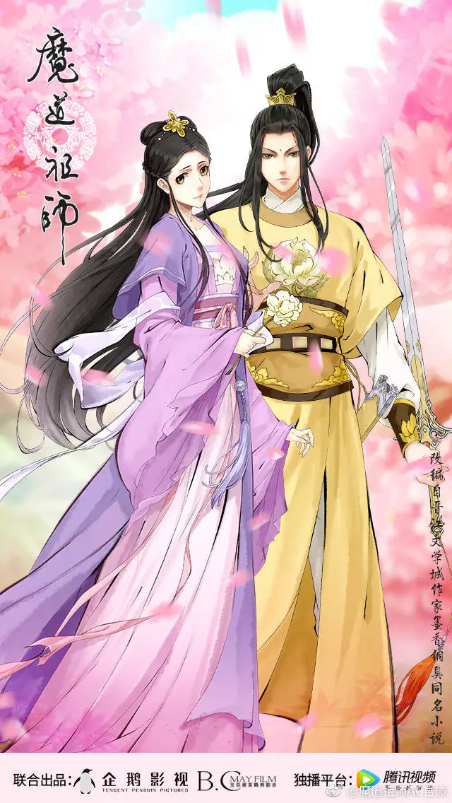 魔道祖师，陈情令，云梦江氏，莲花坞，忘羡，魏无羡，蓝忘机，江澄，江枫眠，江厌离，虞紫鸢