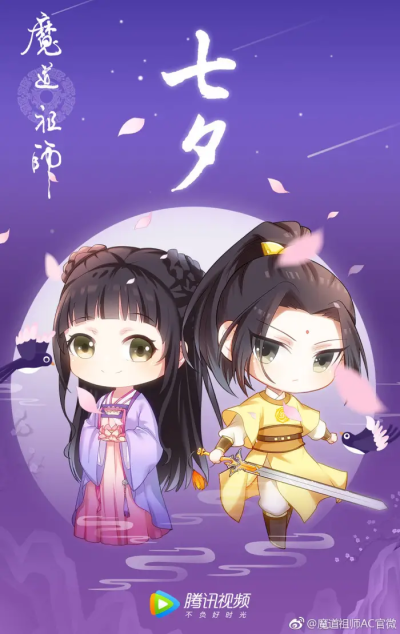 魔道祖师，陈情令，云梦江氏，莲花坞，忘羡，魏无羡，蓝忘机，江澄，江枫眠，江厌离，虞紫鸢