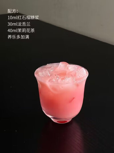 调酒合集