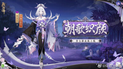 阴阳师 骨女