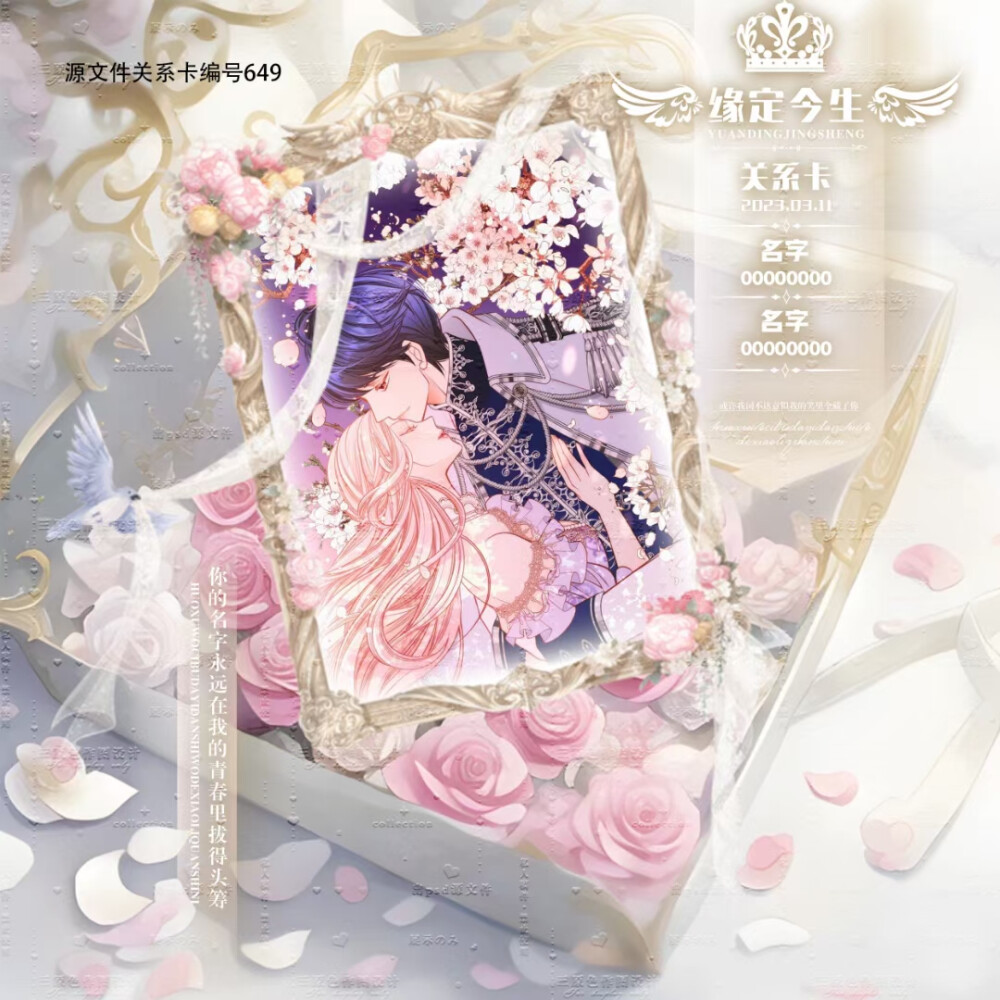 情侣卡 闺蜜卡 兄弟卡 语音软件关系卡 底图文字皆可改