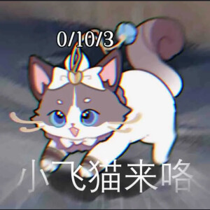 想要甜蜜双排呀