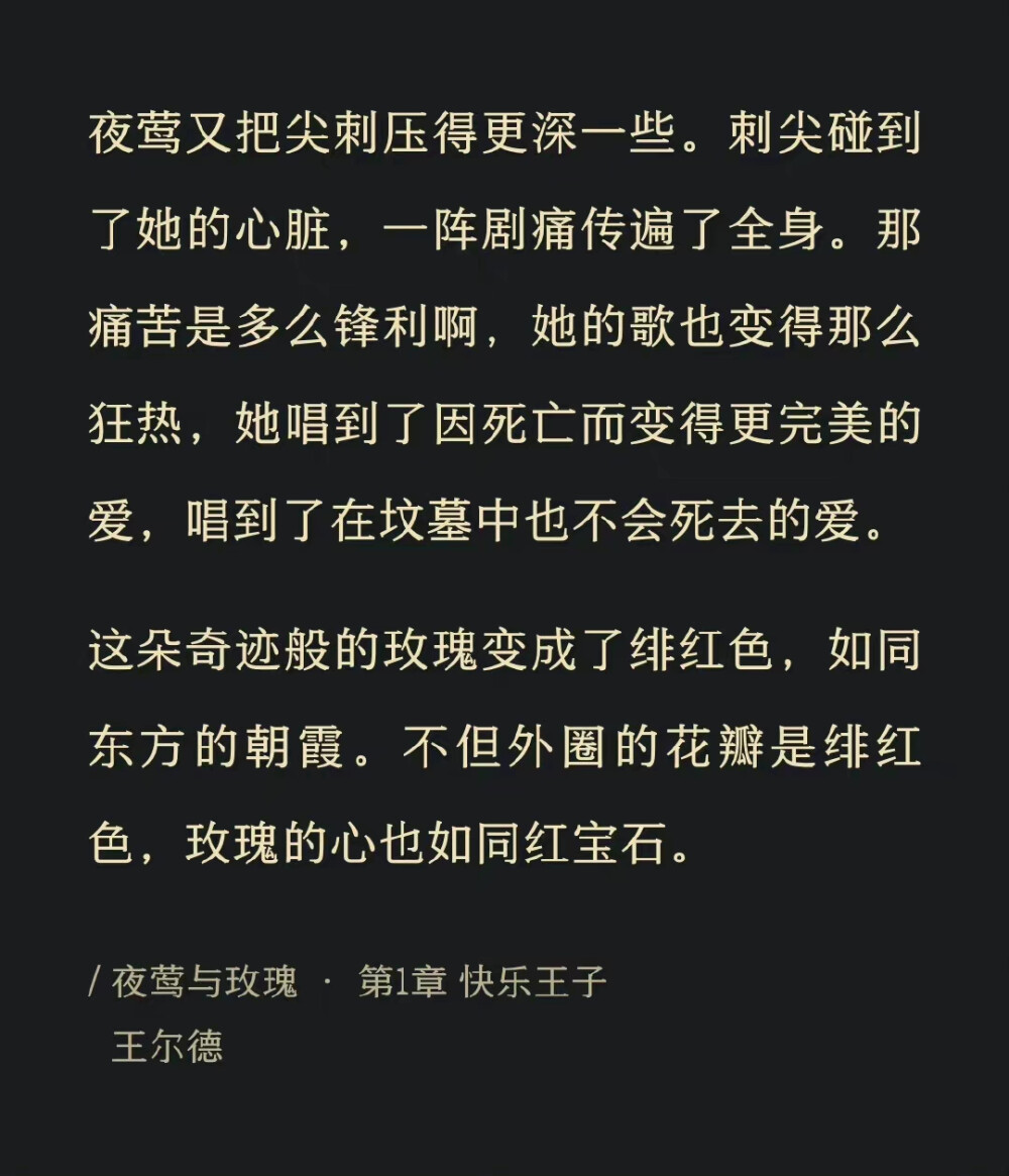 唱到了坟墓中也不会死去的爱