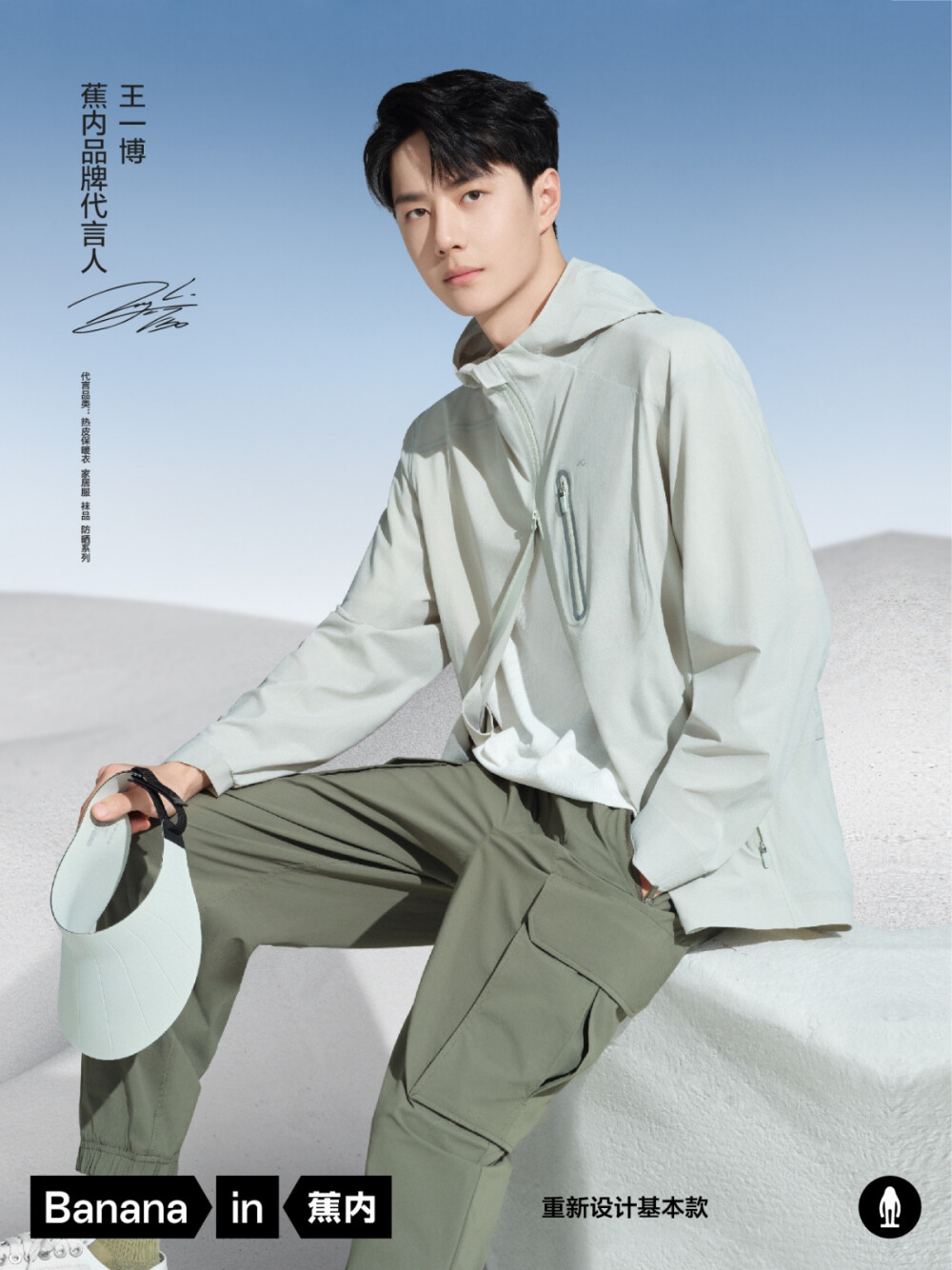 Bananain蕉内： #王一博代言蕉内# 之前的9… - 高清图片，堆糖，美图壁纸兴趣社区