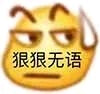 小黄脸表情 