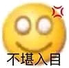 小黄脸表情包