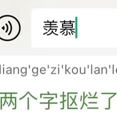 表情包
图片来源于网络 侵删