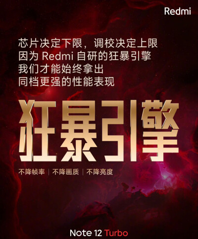 Redmi Note 12 Turbo