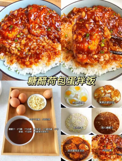 各种美食教程合集(拌饭，凉拌菜)