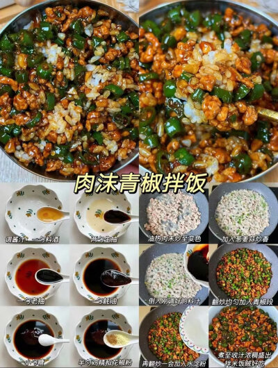 各种美食教程合集(拌饭，凉拌菜)