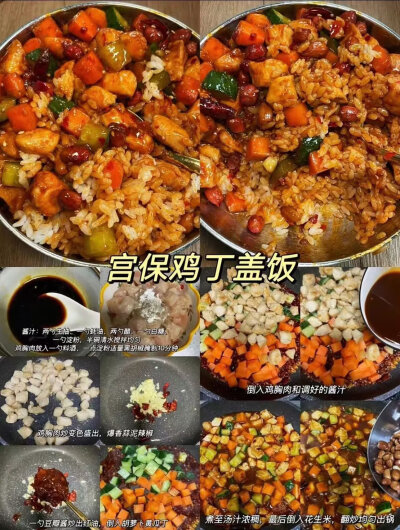 各种美食教程合集(拌饭，凉拌菜)