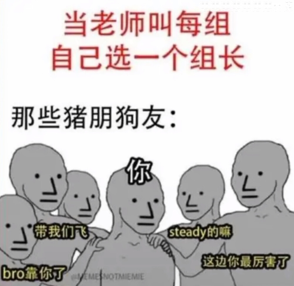 -梗图