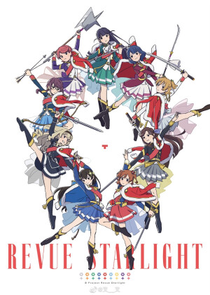 少女歌剧Revue Starlight