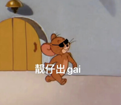 表情包