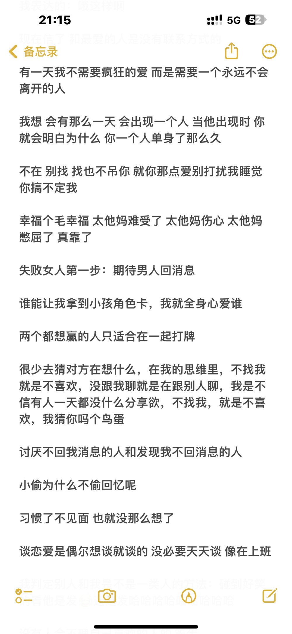 幸福的时候真的会销声匿迹的