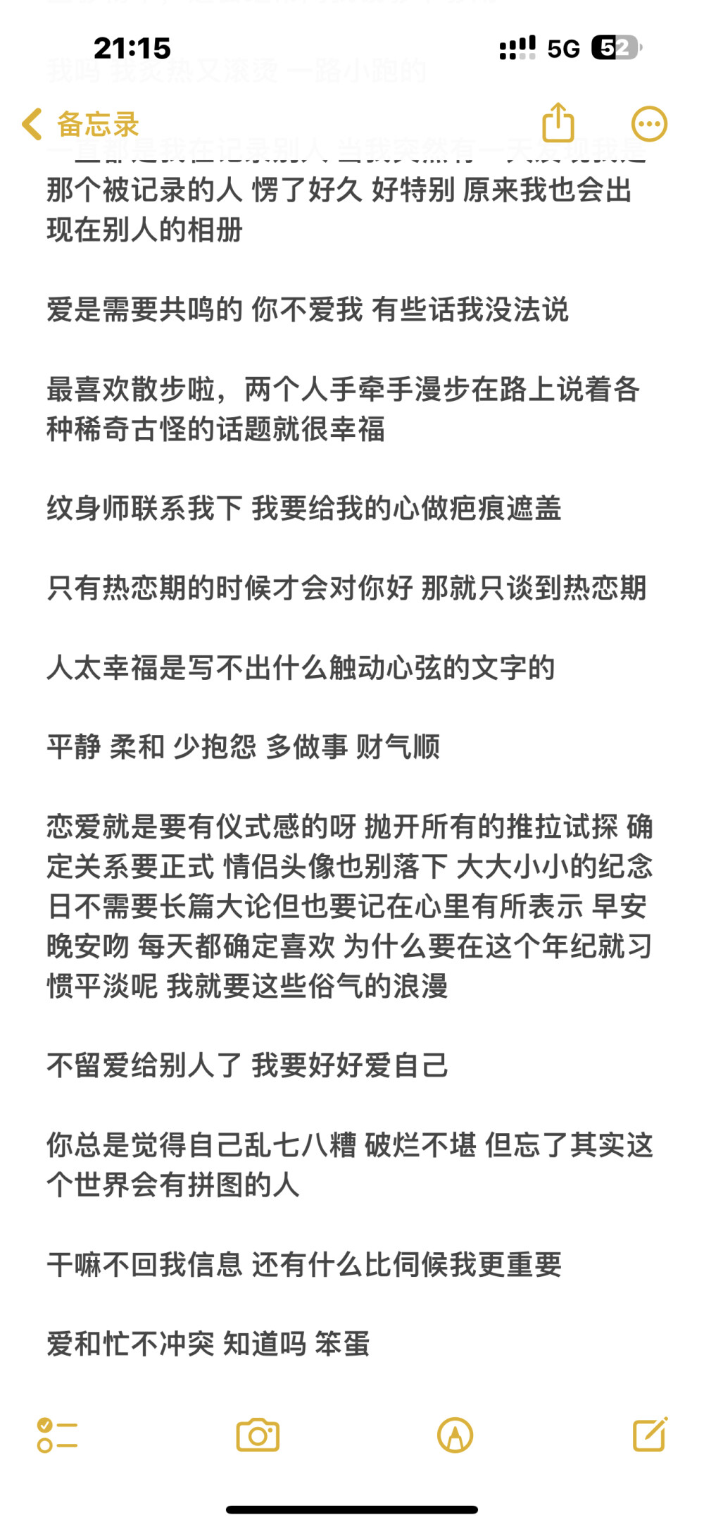 幸福的时候真的会销声匿迹的