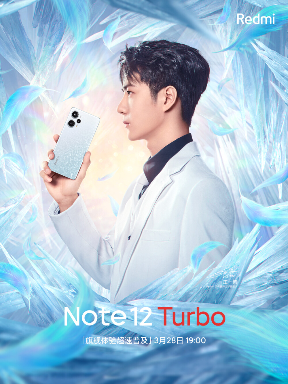 Redmi红米手机：
@UNIQ-王一博 & Note 12 Turbo
「冰羽白」第三张海报亮相
燃野少年，奋发向上，以优秀作品展示过人实力
旗舰体验，超速普及，用强悍性能引领中端格局
冰羽白的#王一博的Note12# Turbo，下周二见
#Note12Turbo# ​​​