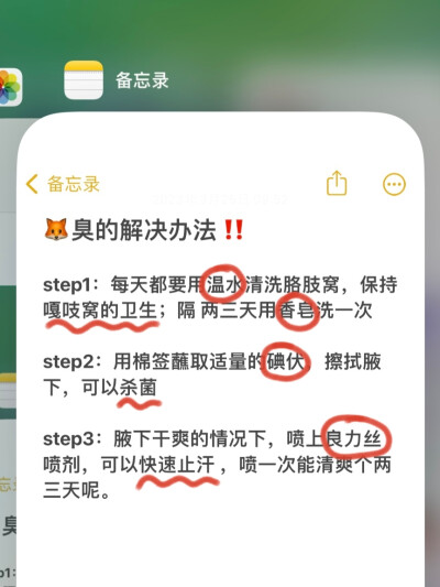 不是我吹，这个方法去狐臭真的牛
我是之前为了穿吊带经常刮腋毛，但是没有注意保护我的胳肢 窝。结果他就记仇，给我来了沉重一击。演变成了狐臭。每天 萦绕在我身边，不仅恶心我还恶心其他人...
幸好我后来找到了…