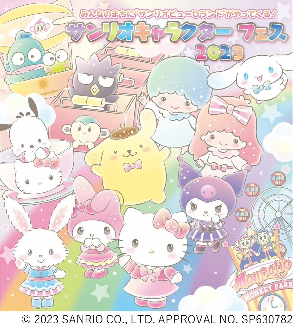 sanrio family