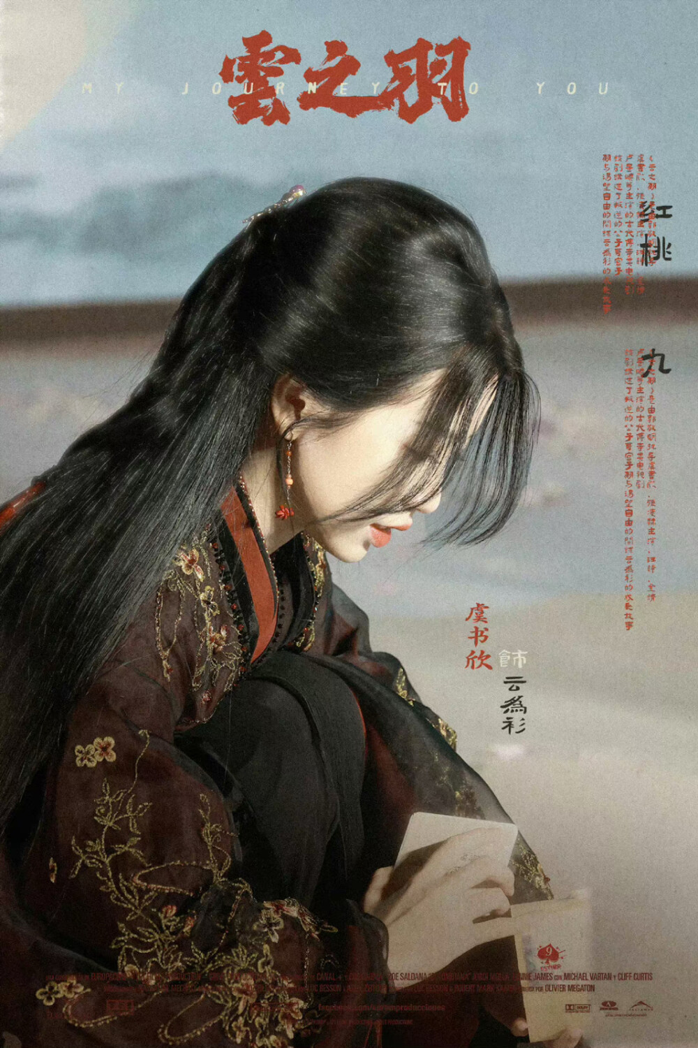 云之羽 虞书欣 - 高清图片，堆糖，美图壁纸兴趣社区