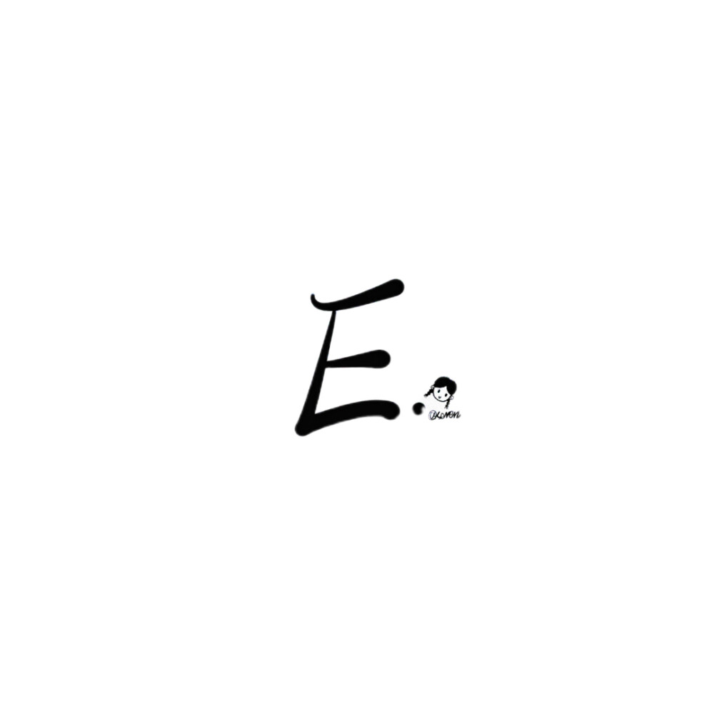 字母