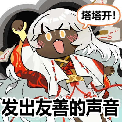 阴阳师 言灵