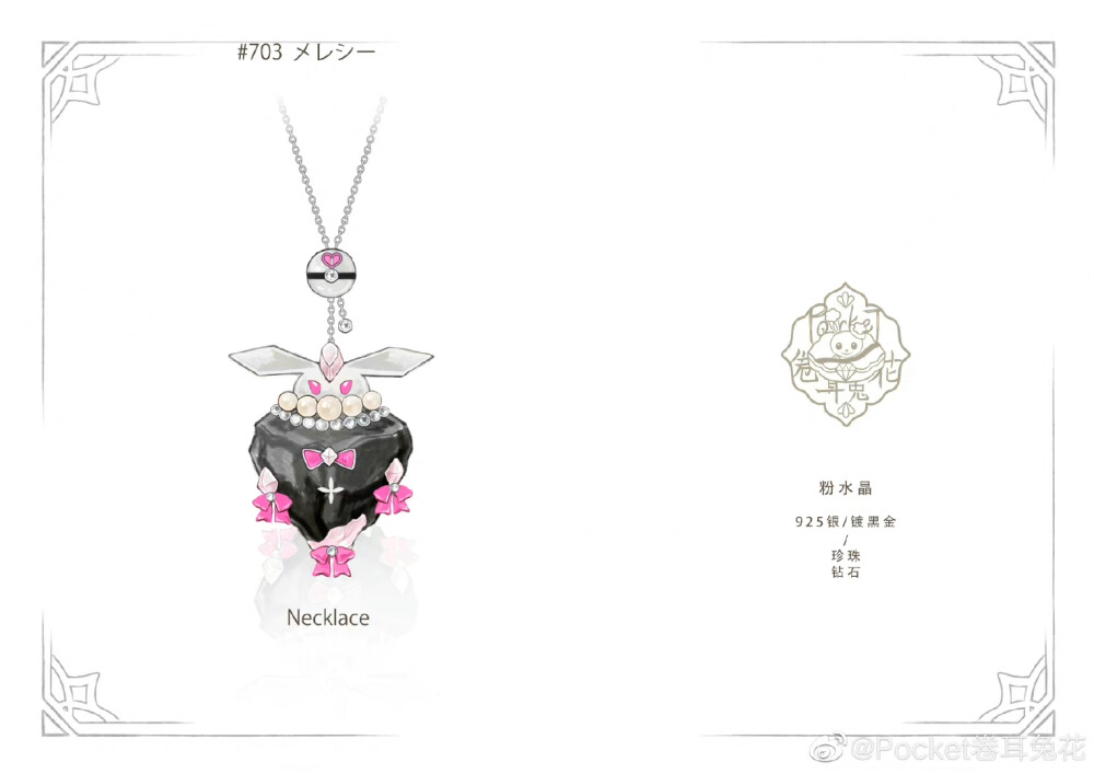 Pokemon Jewelry項(xiàng)鏈